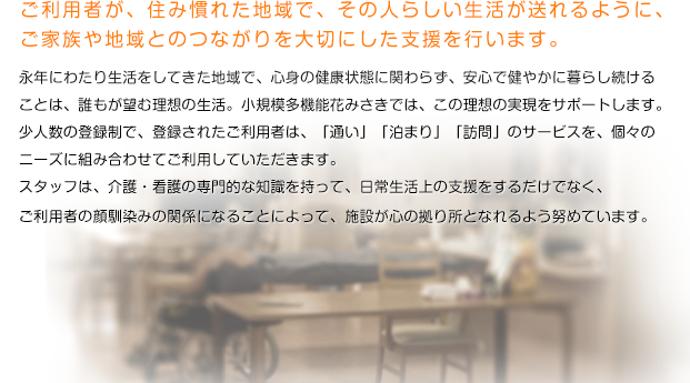 花みさき