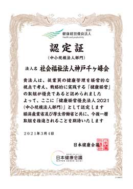 認定書